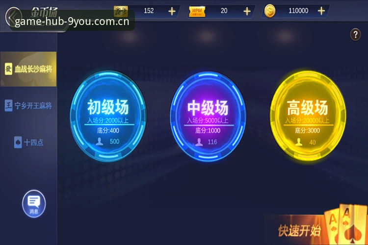 九游娱乐平台专属玩家聚合站数据评测全功能操作教程