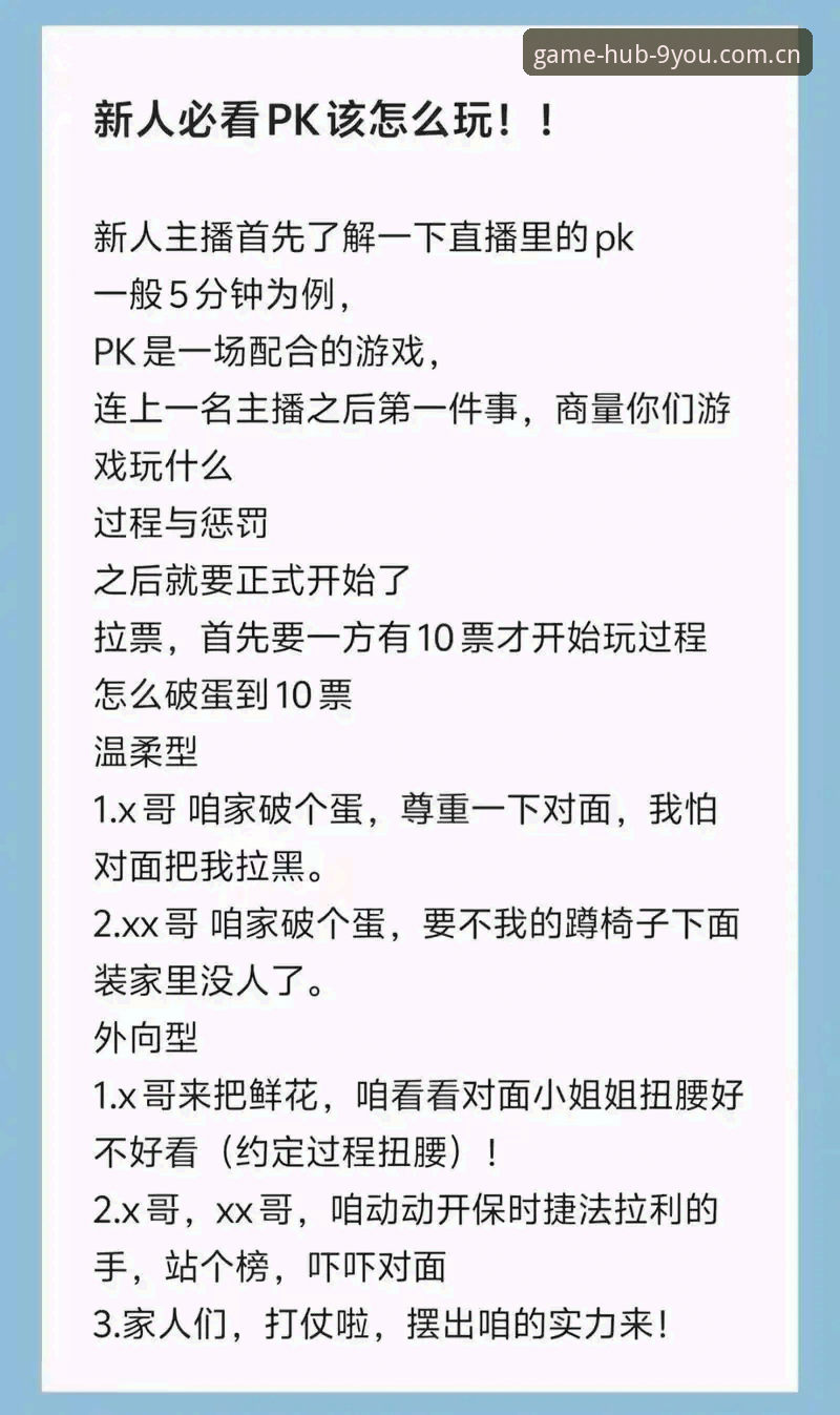 九游娱乐平台专属玩家聚合站直播对比实用指南：从误区到实战